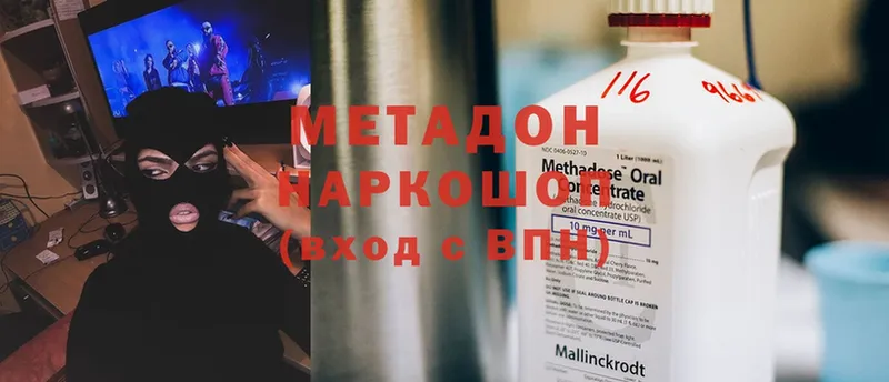 МЕТАДОН methadone  дарк нет официальный сайт  Орехово-Зуево  где можно купить  